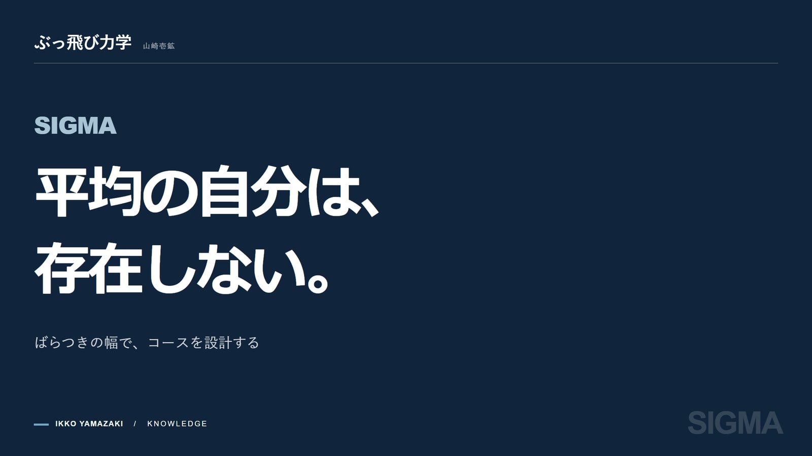 「平均240ヤード」の球を、あなたは一度も打っていない