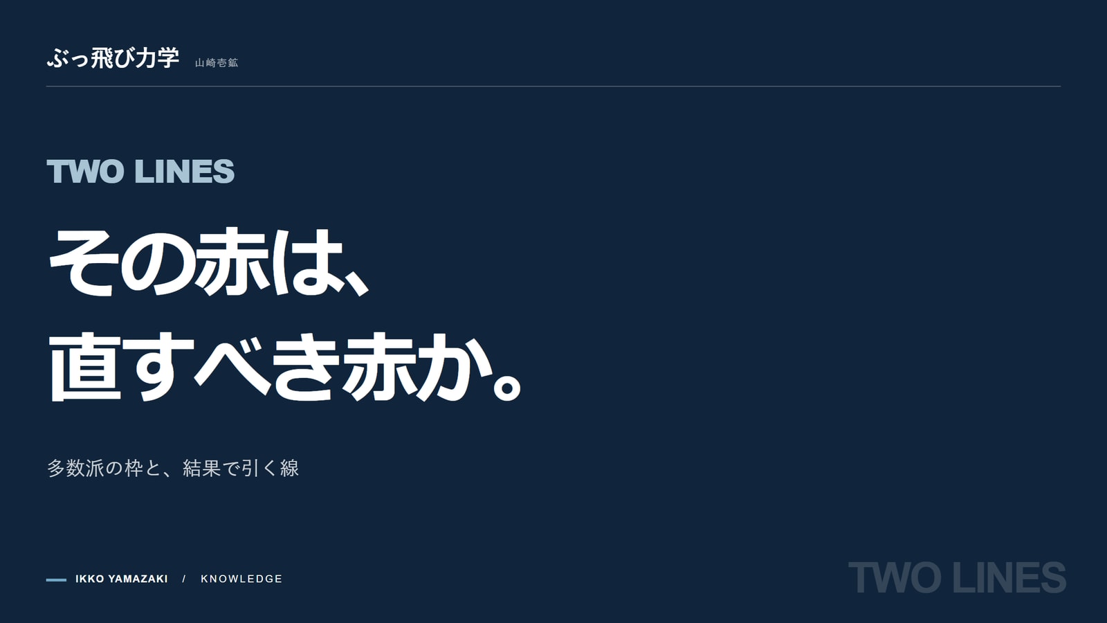 健康な人の5%は、必ず「異常」と判定される