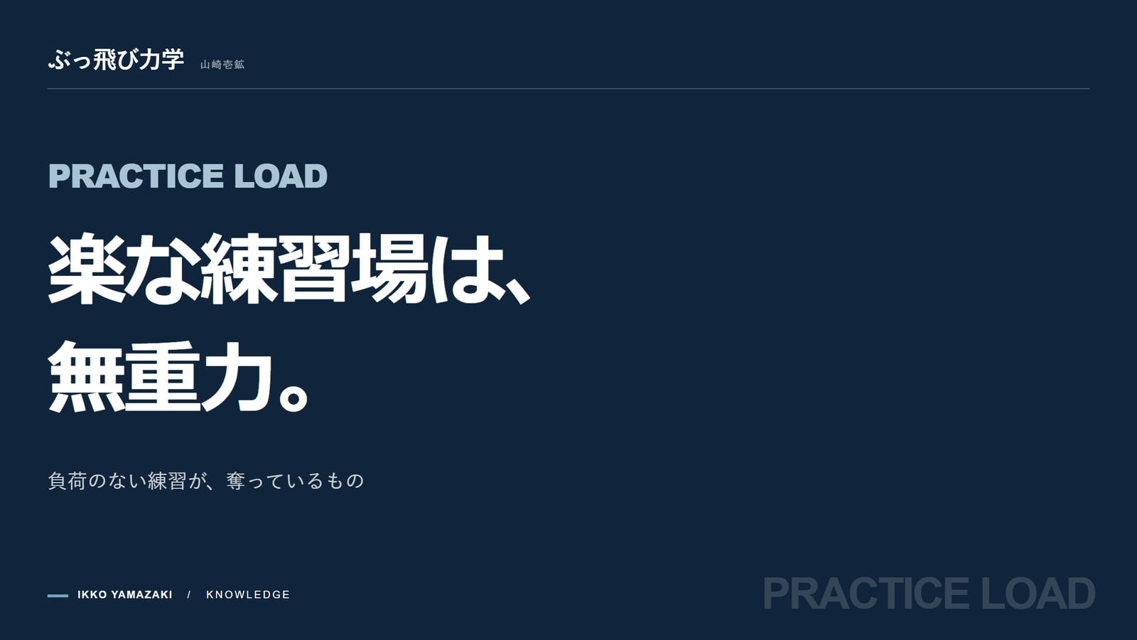 宇宙では、何もしなくても骨が減る