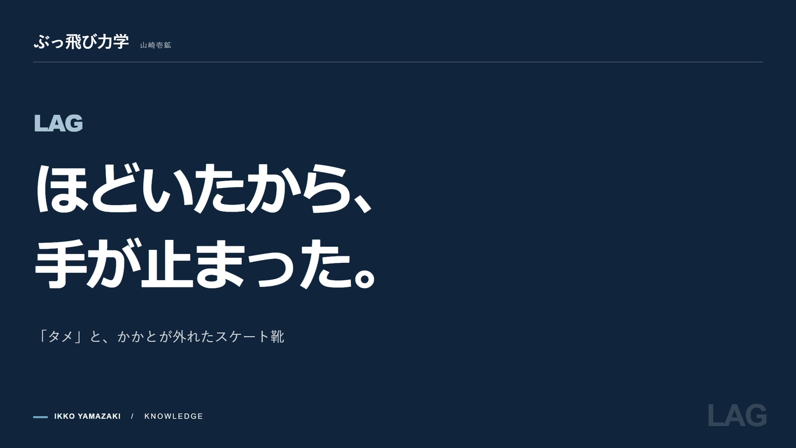 かかとの固定をやめたら、世界記録がほぼ全部破られた